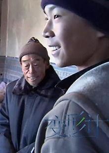 变形计在线观看全集,全程揭秘，跟随主人公体验人生巨变