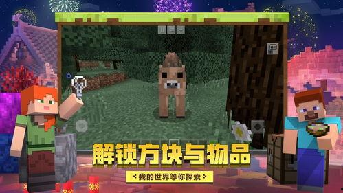 我的世界比特萝卜最新爆料,揭秘Minecraft中的神秘植物与未来更新