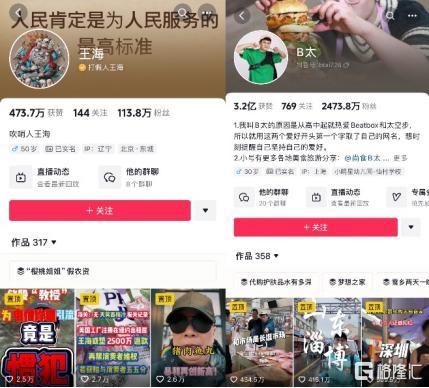 冻货爆料博主视频