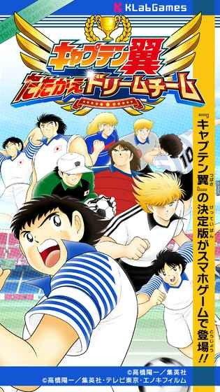 足球小将手游最新爆料,激情对决，传奇再现！