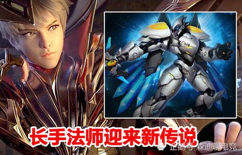 法师最新皮肤爆料,神秘元素与奇幻色彩交织